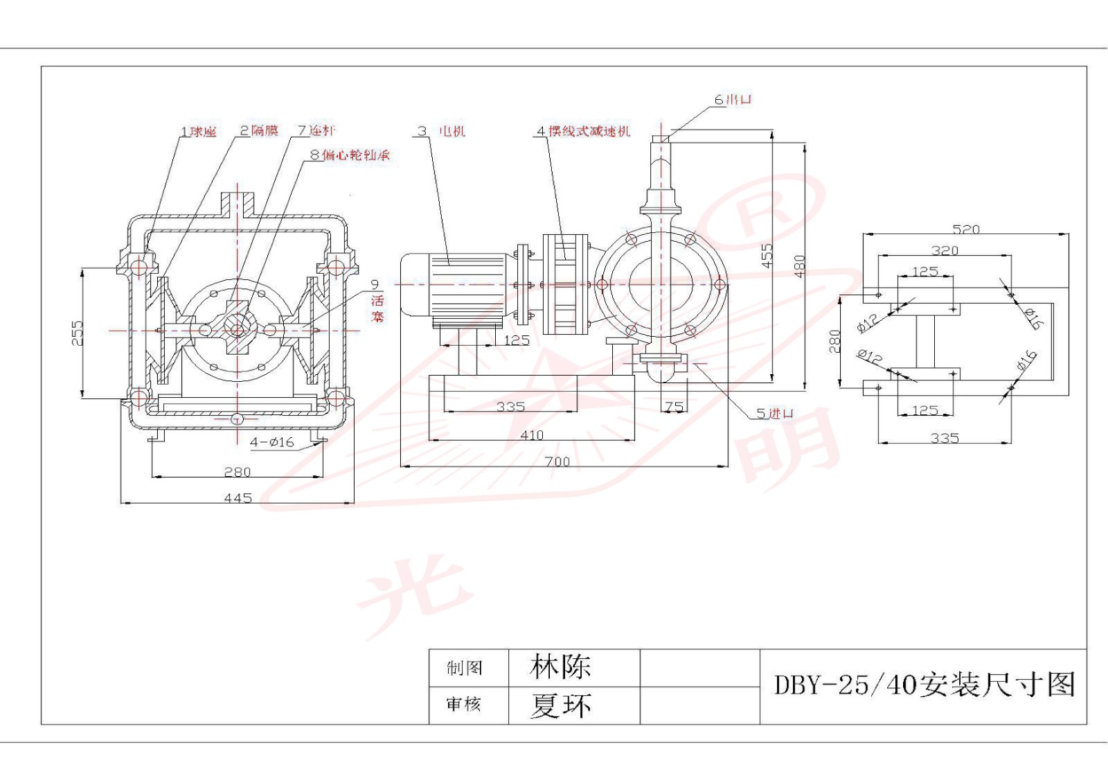 DBY-25/10电动隔膜泵安装尺寸图